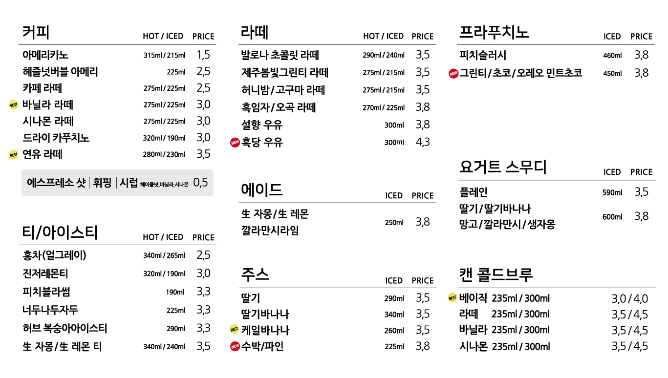 2019_07_MENU_수박파인신메뉴.jpg