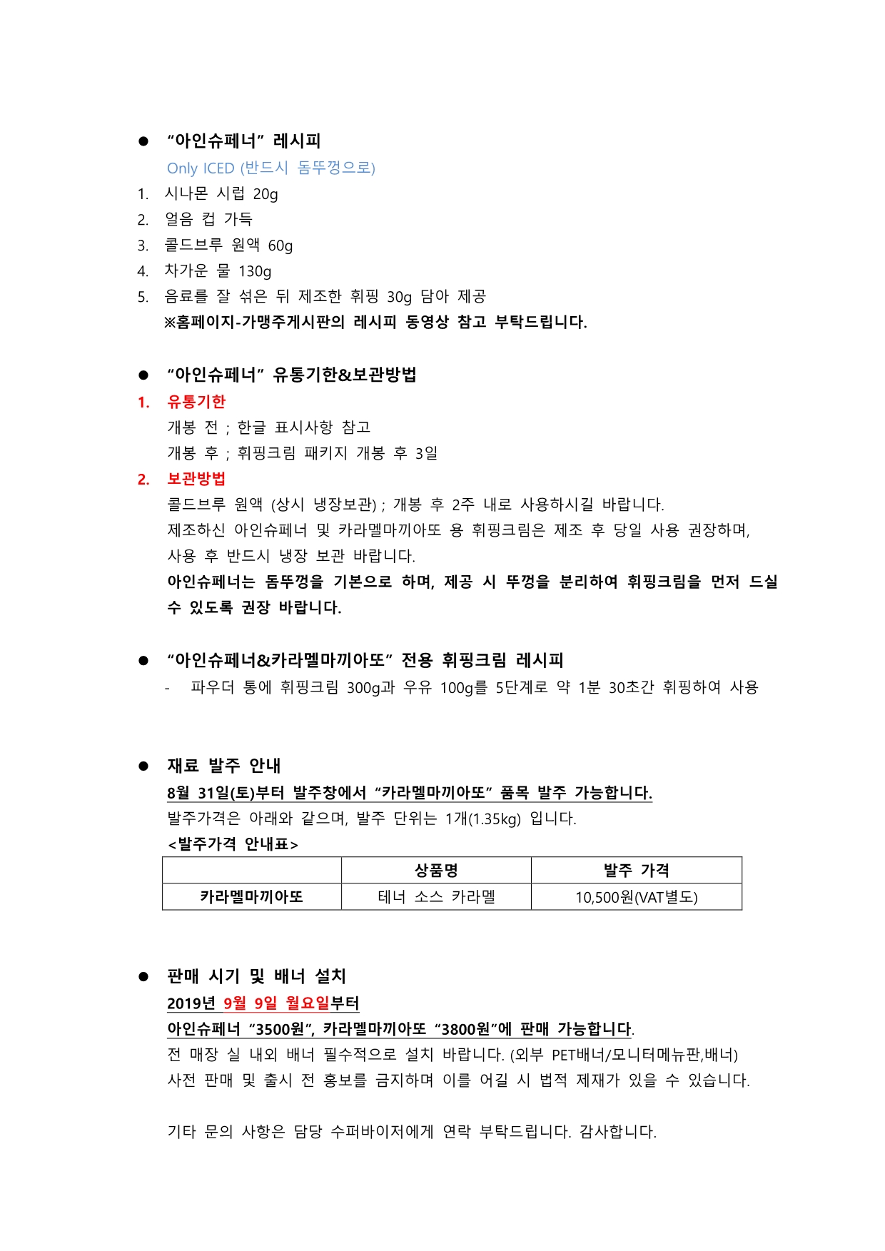 아인슈페너&카라멜마끼아또2.jpg