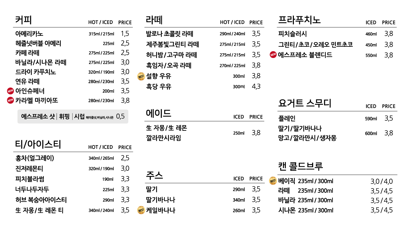 모니터메뉴판201909.jpg