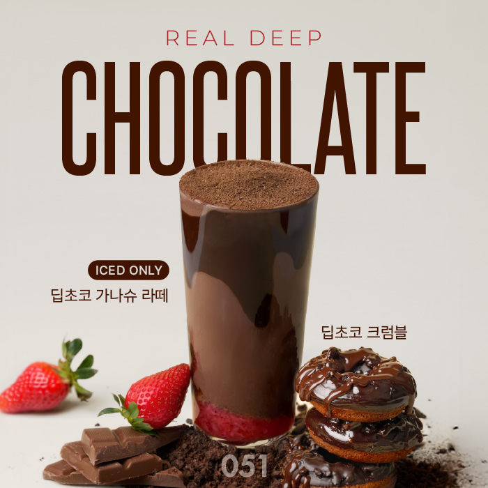 Deep Choco Ganache