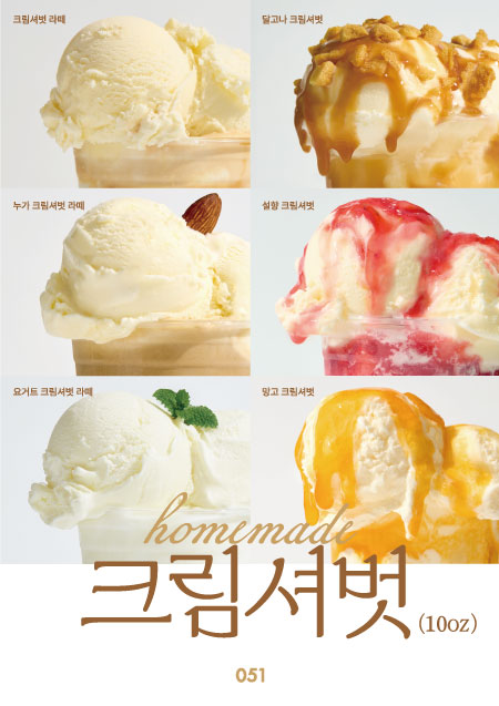 A4)아이스크림-포스터_out.jpg